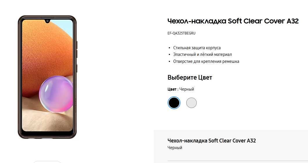 Чехол Samsung Galaxy A32 оригинал
