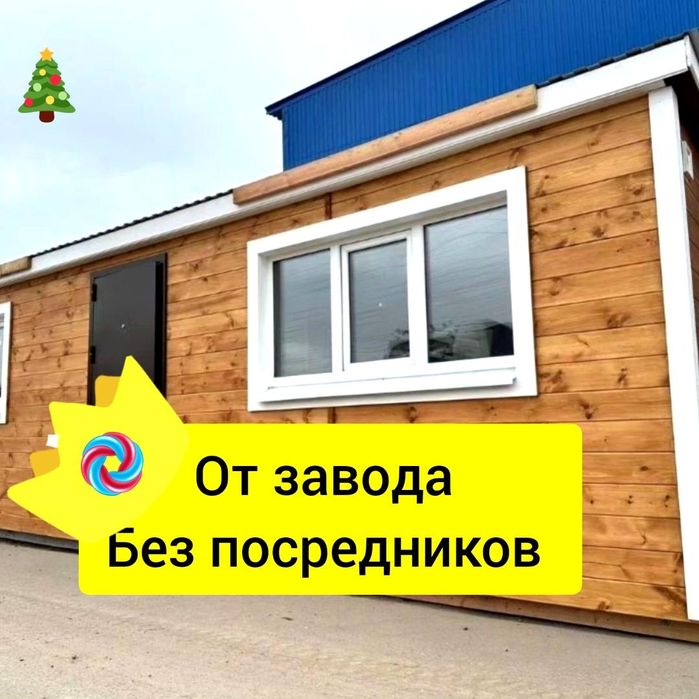 Жилой контейнер  утепленный контейнер  бытовка