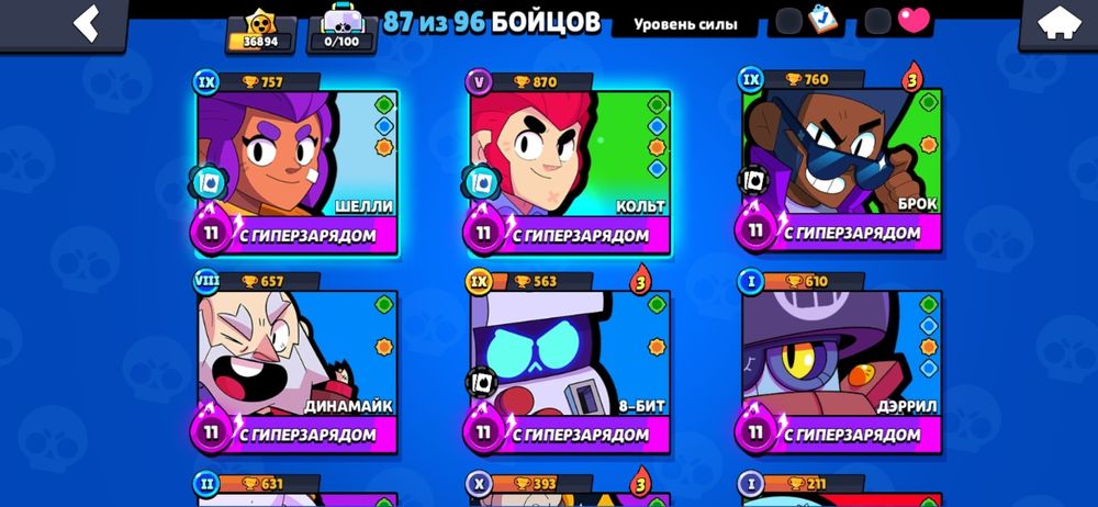 Бравл старс аккаунт