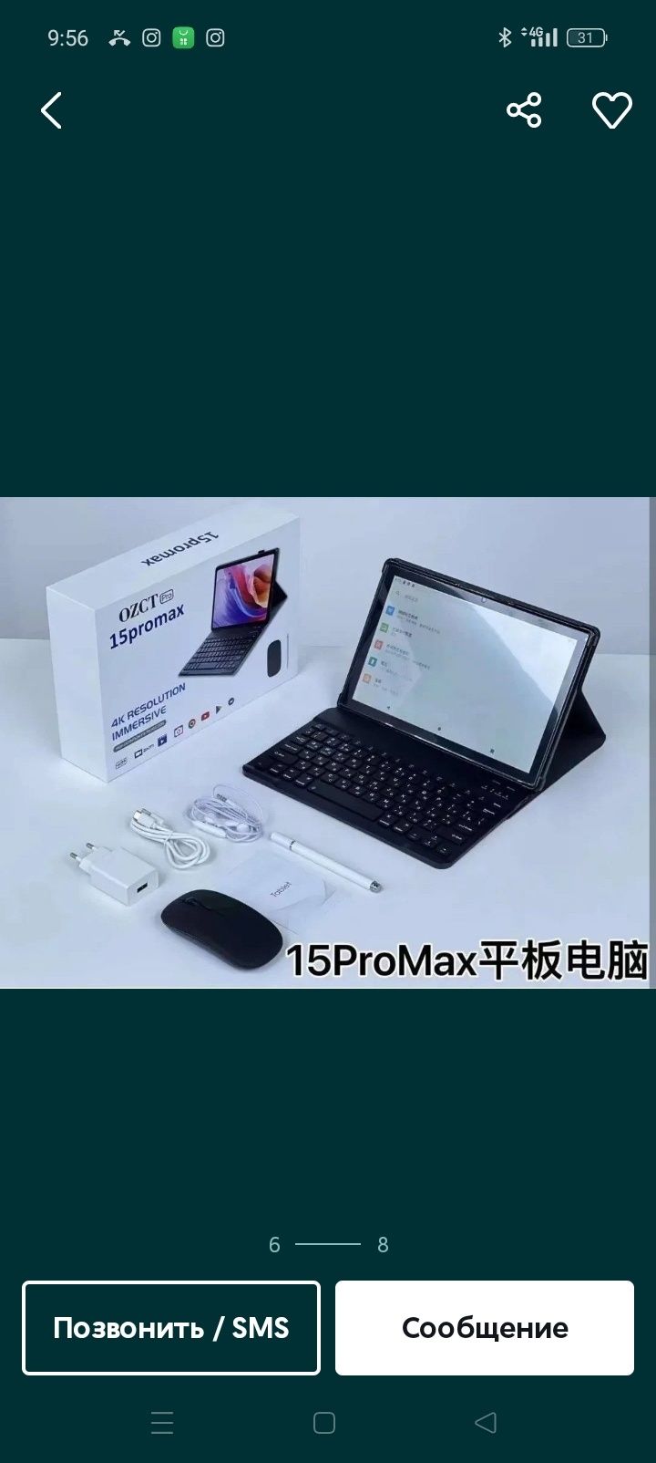 15 pro max planshet