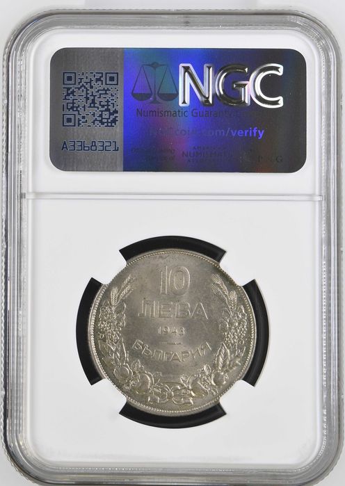 10 лева 1943 MS 64 NGC