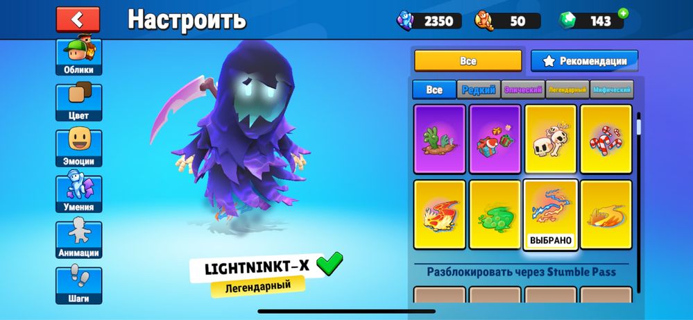 Продай акк стамбл гайс