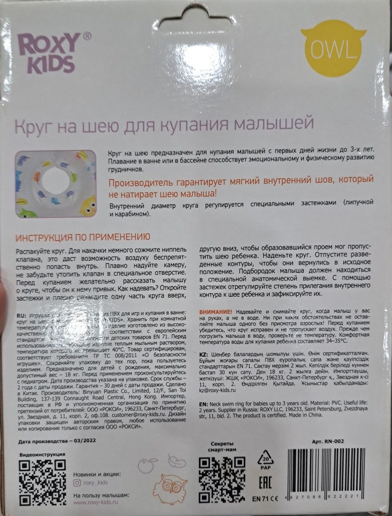 Продам стульчик и круг на шею для купания малыша.