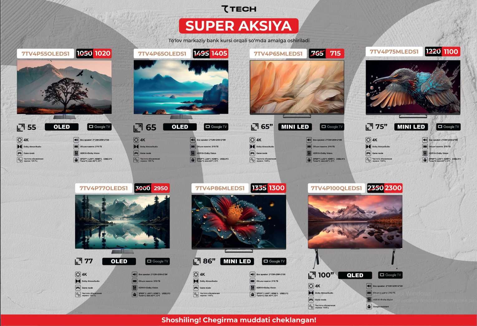 Телевизор 7TECH. АРЗОН! Телевизор 7TECH. Ишончли.Televizor 7TECH