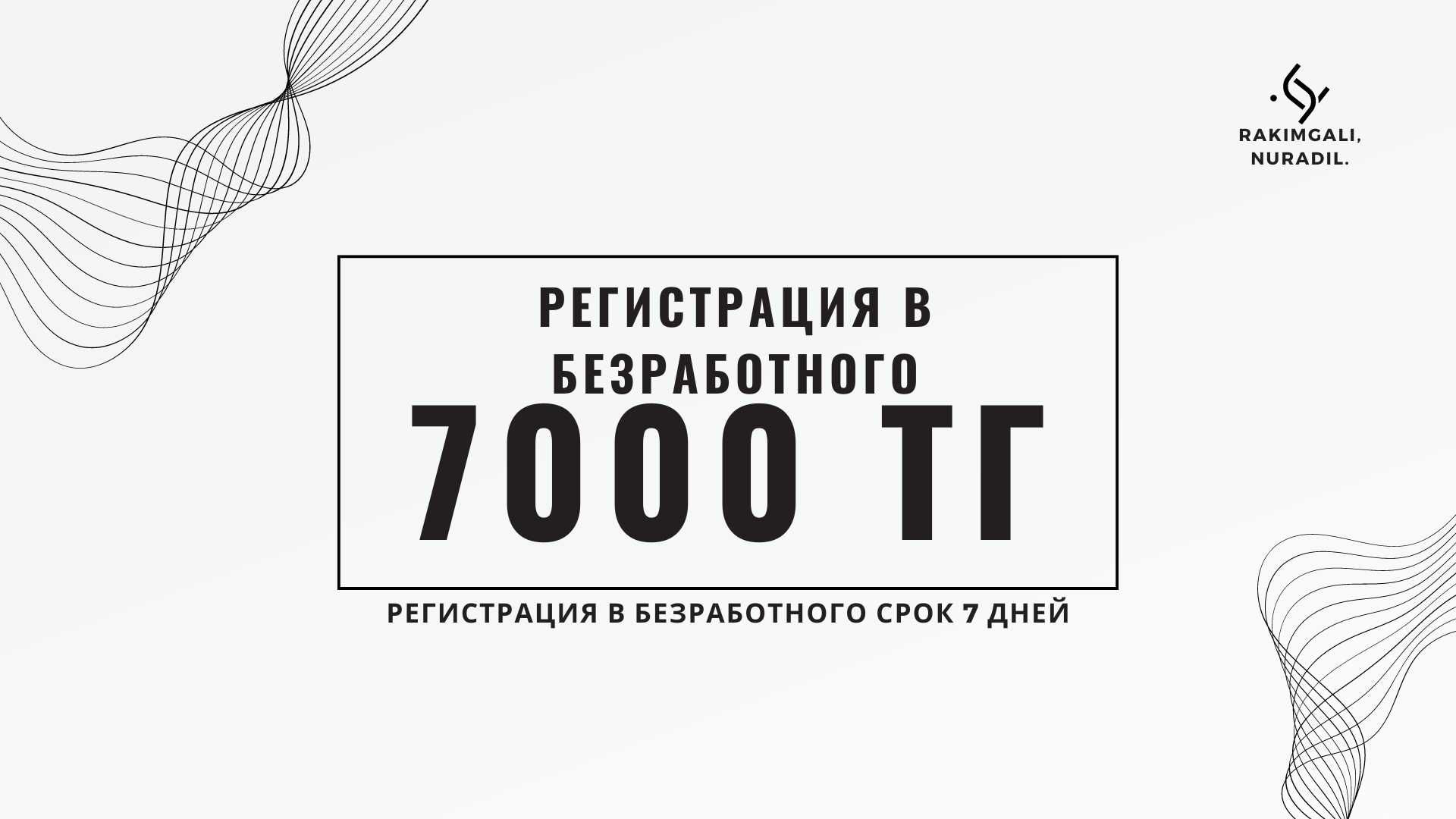 Egov ЭЦК ключ и регистрация в безработного