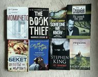 Книги на Английски и Български език