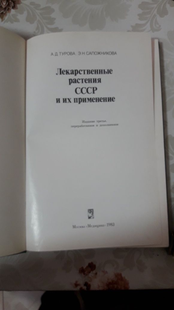 Книги Советские в хорошем состоянии