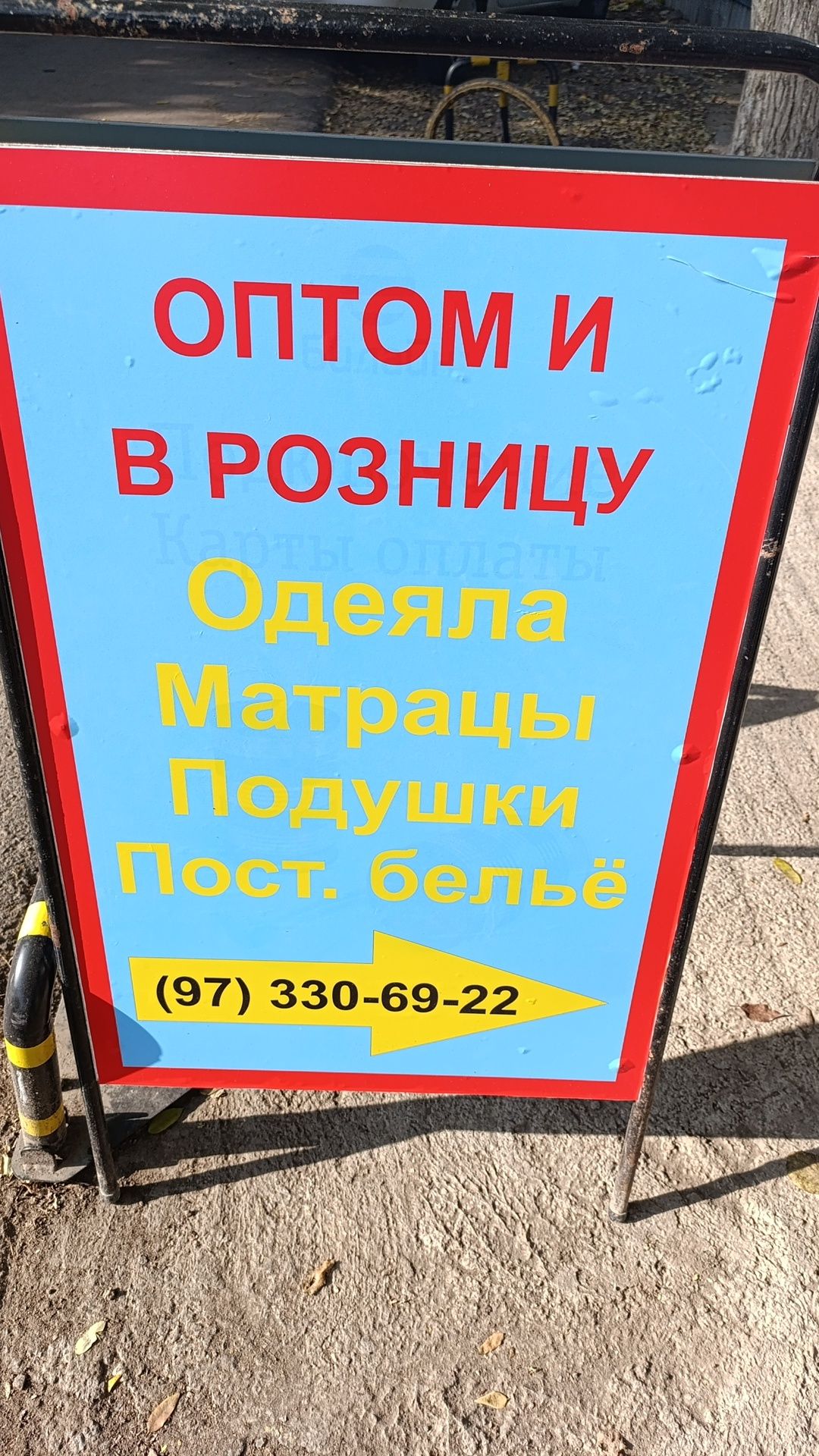 Комплект матрас+одеяло+подушка яккасарай