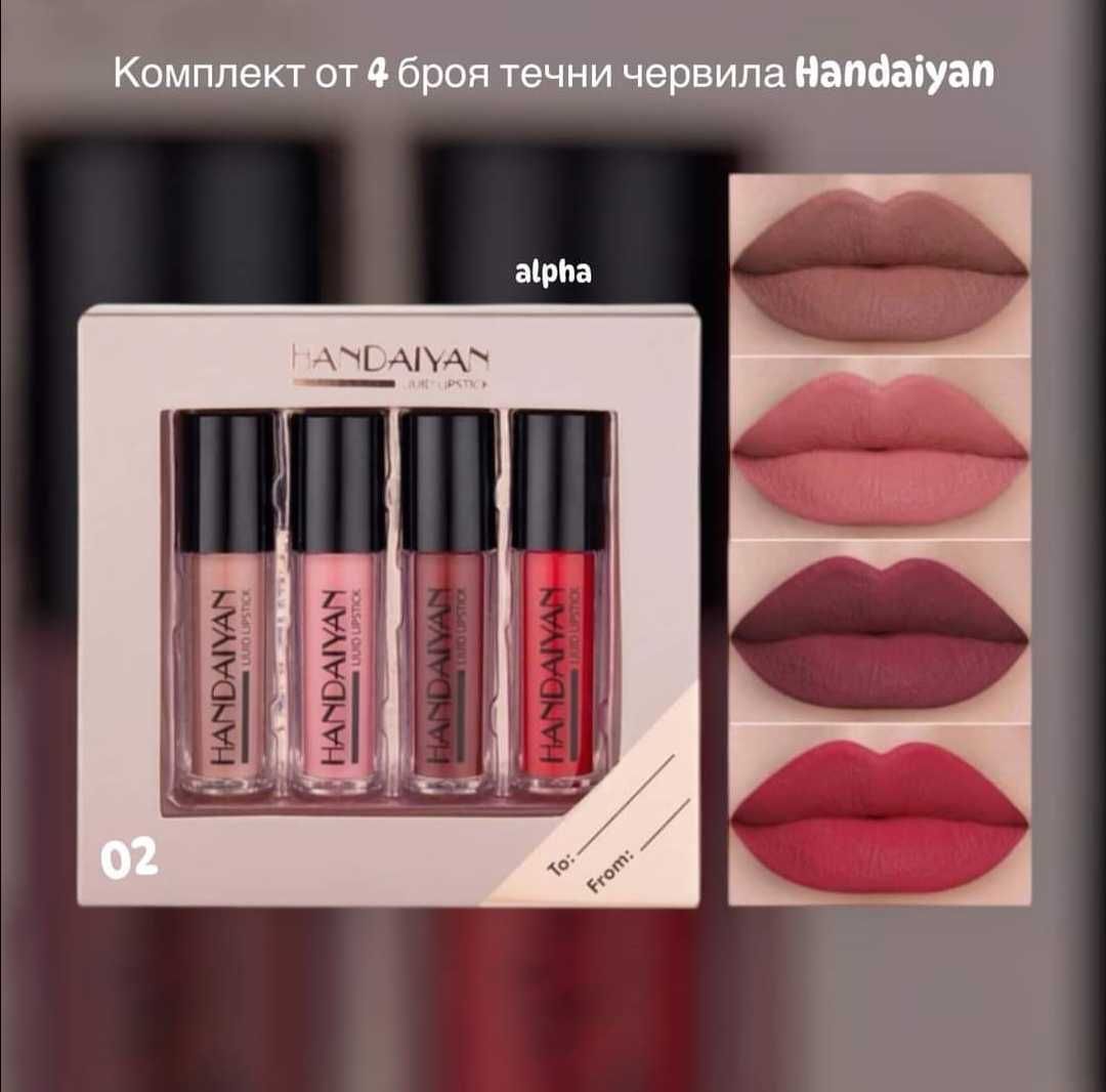 Комлект от 4 бр. течни червила "Handaiyan"