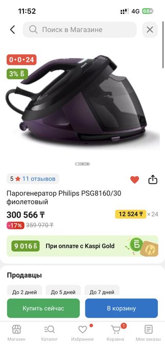 Продам паровую станцию