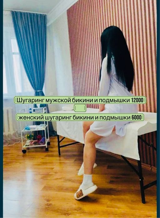 Массаж+ шугаринг на все зоны