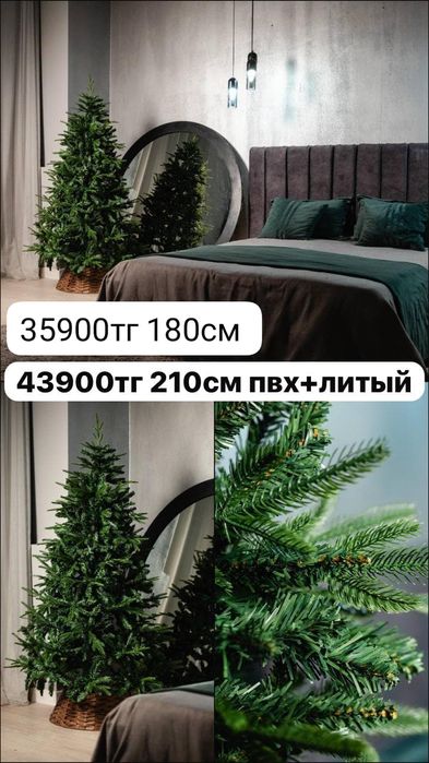 Елки искусственные недорого