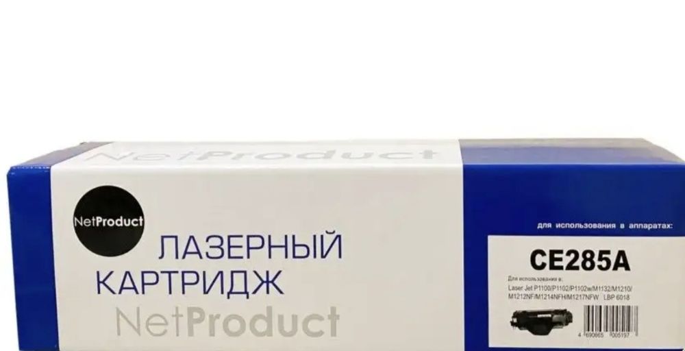 Лазерный картридж