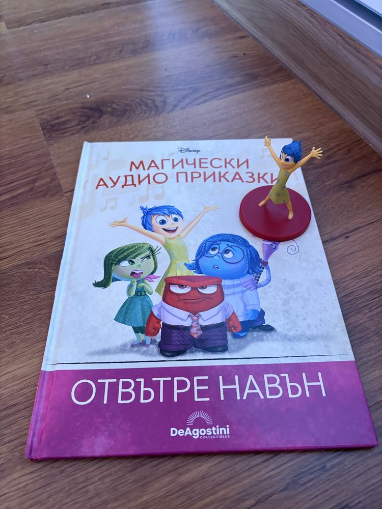 Магическите аудио приказки