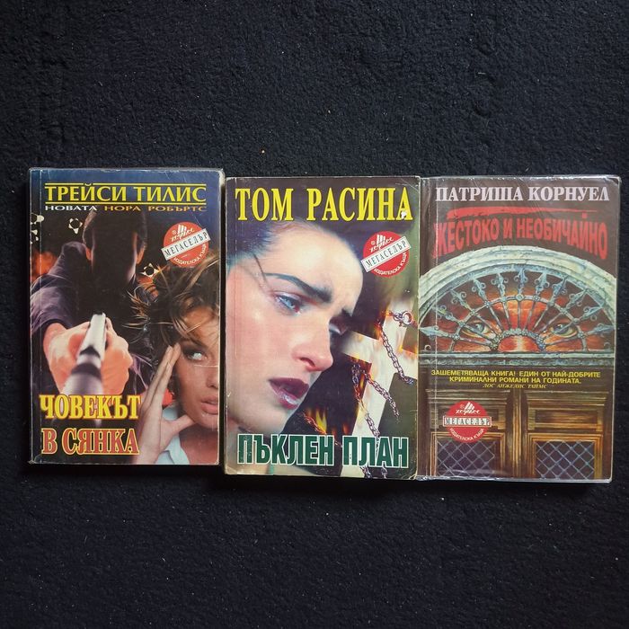 Трилъри - "Хермес"