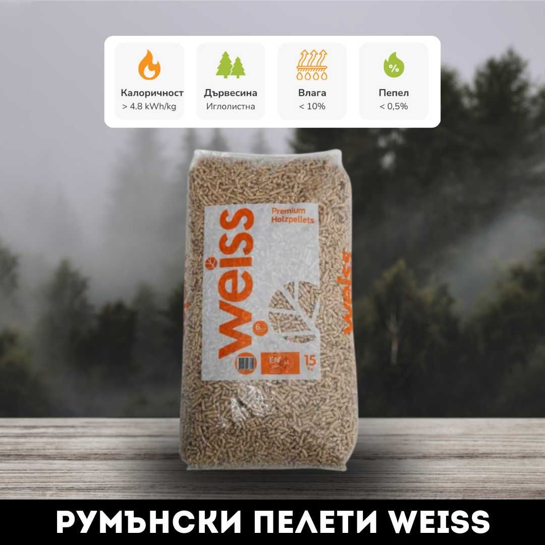 Румънски иглолистни пелети WEISS от energyhouse