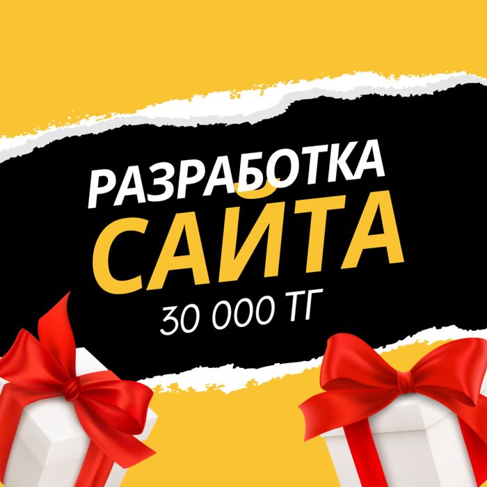 Гугл Яндекс реклама | SEO | Сео | Разработка сайтов | Сделаем сайт