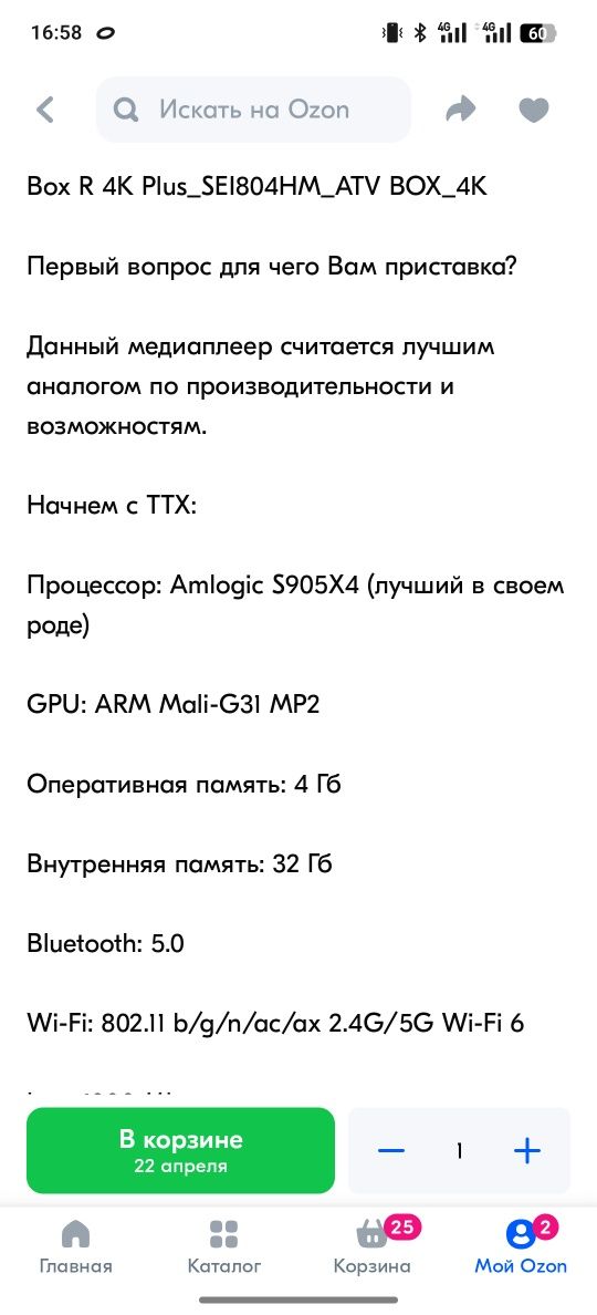 Tv box android tv Homatics Box R 4K Plus 4/32gb