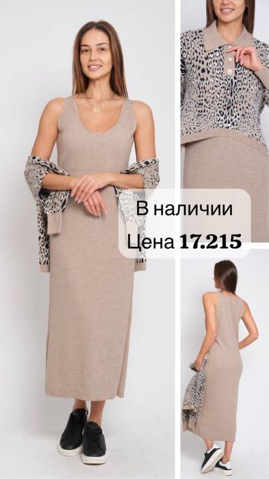 Женская боендовая одежда