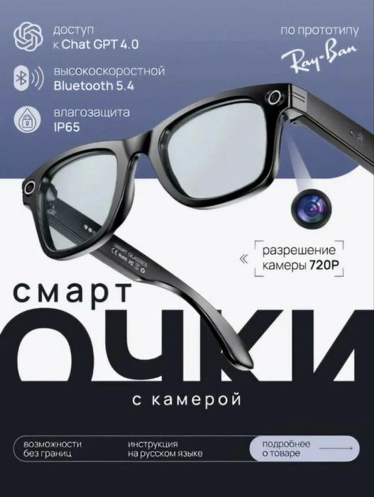 Smart glass CY01