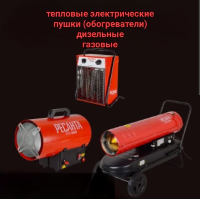 Газовые обогреватели 33квт.