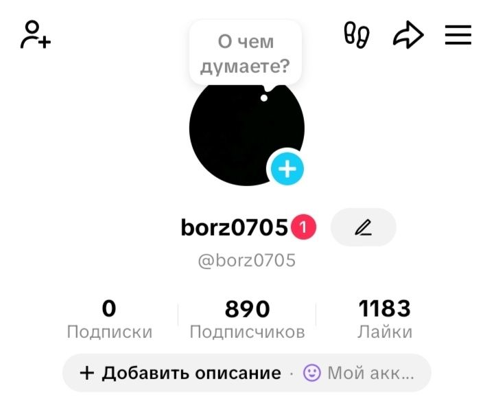 Продам аккаунт тик ток или обмен на фри фаер акк