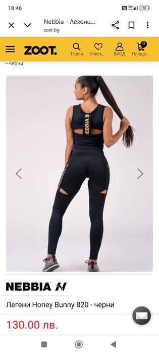 Клин и потник Nebbia.Може и по отделно