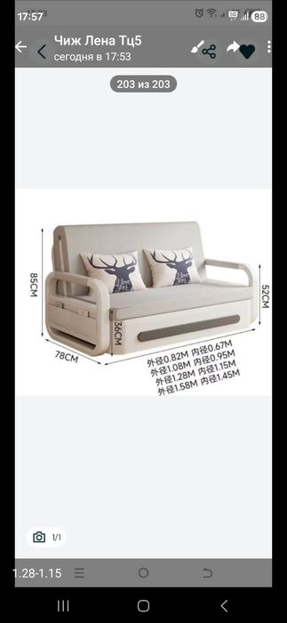 Продам раскладной диван