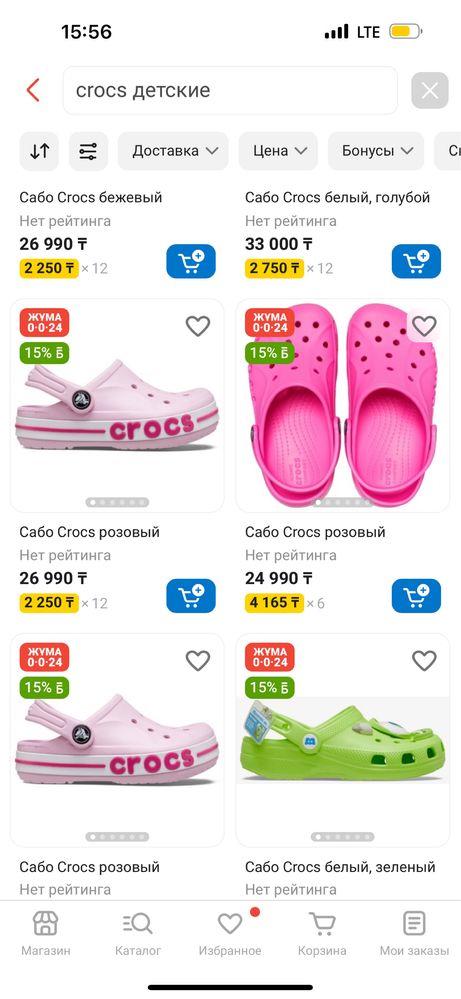 Crocs ОРИГИНАЛ размеры c C11 (28-29) до J2 (33-34)
