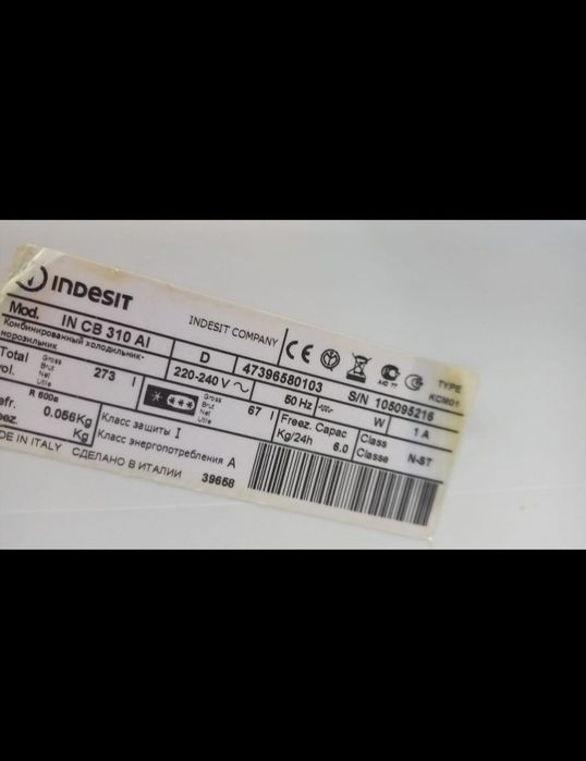 Встраиваемый холодильник