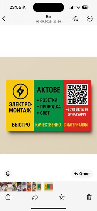 Все виды работ по электрике.