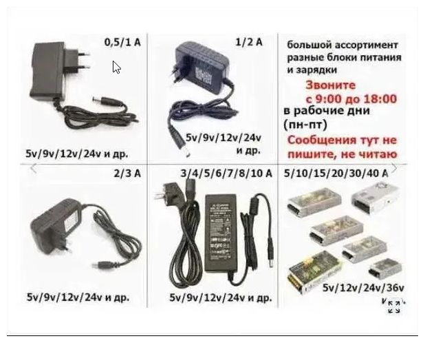 от телевизора и к другому БЛОК ПИТАНИЯ, ЗАРЯДКА, АДАПТЕР