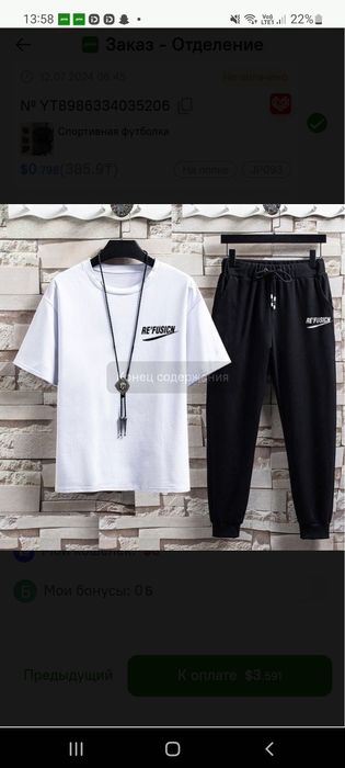 Продам мужской костюм