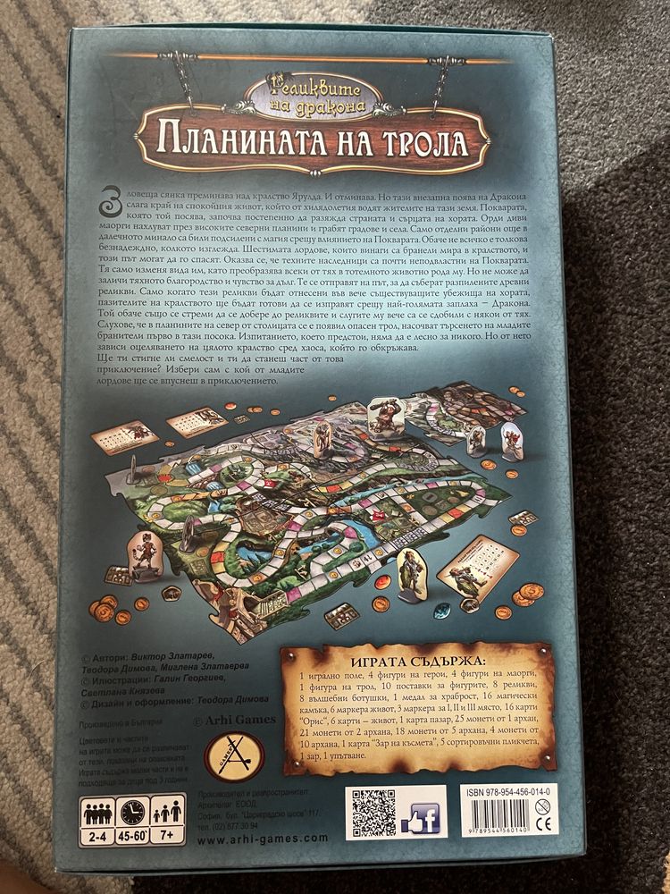 Настолна игра Реликвите на дракона - Планината на трола