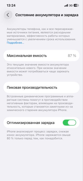 Iphone 12 white 64gb. 87 ёмкость