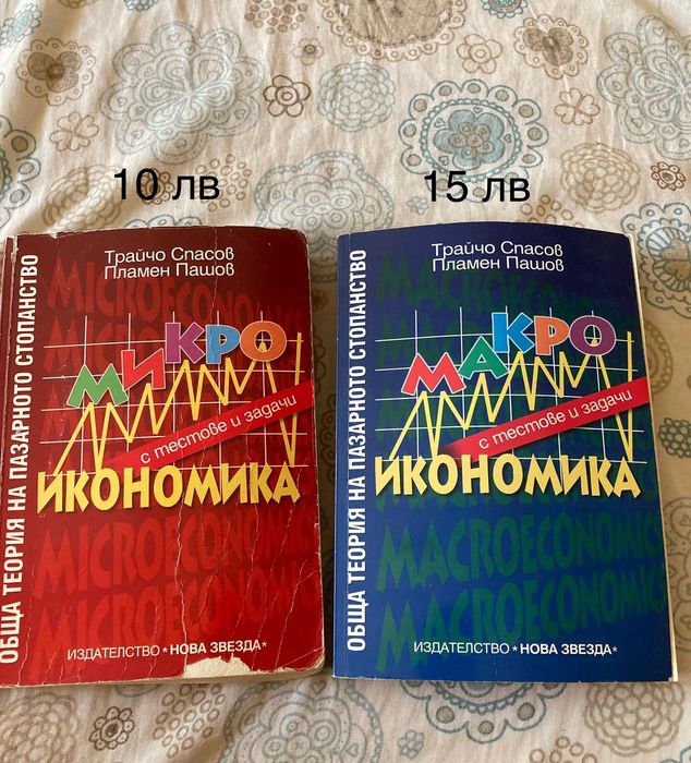 Учебници за 8,9,10,12