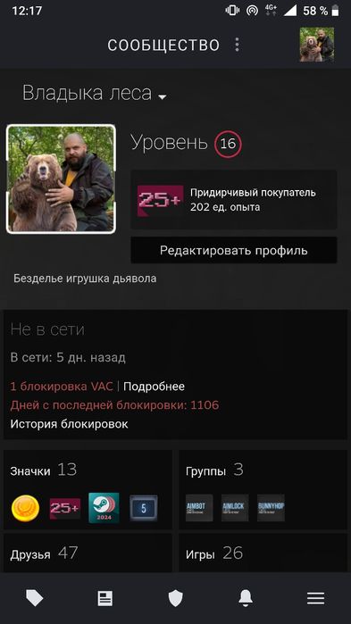 Продам Steam аккаунт