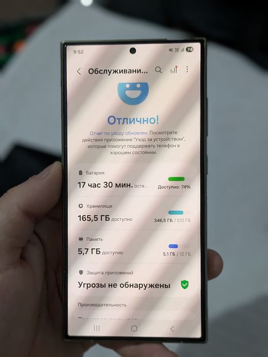 Samsung S24 ultra 12/512