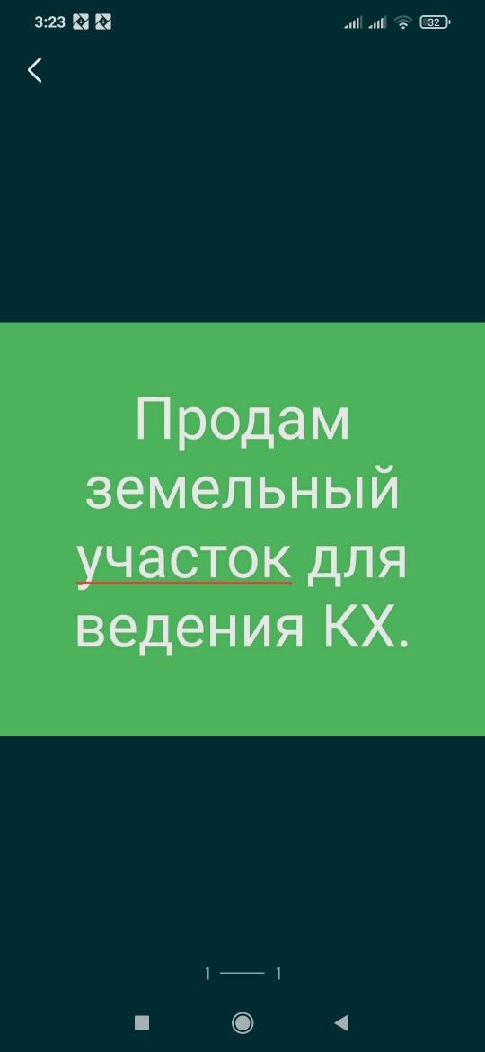 Обмен на лошадей или продажа