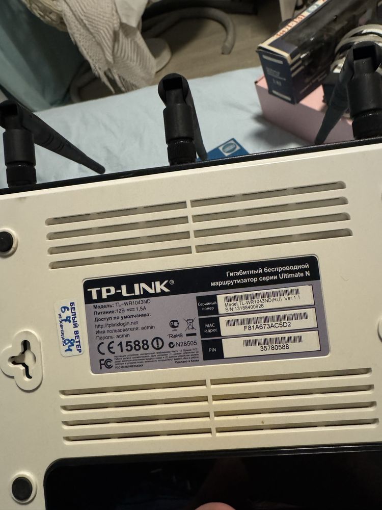 Wi-Fi роутер TP-LINK TL-WR1043ND
