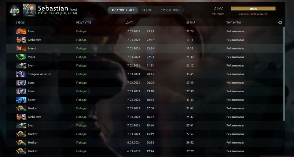 DOTA 2 - Продажа, Буст, Kаллибровка, LowPriority