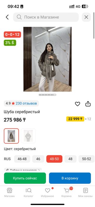 Шуба размер (48-50)