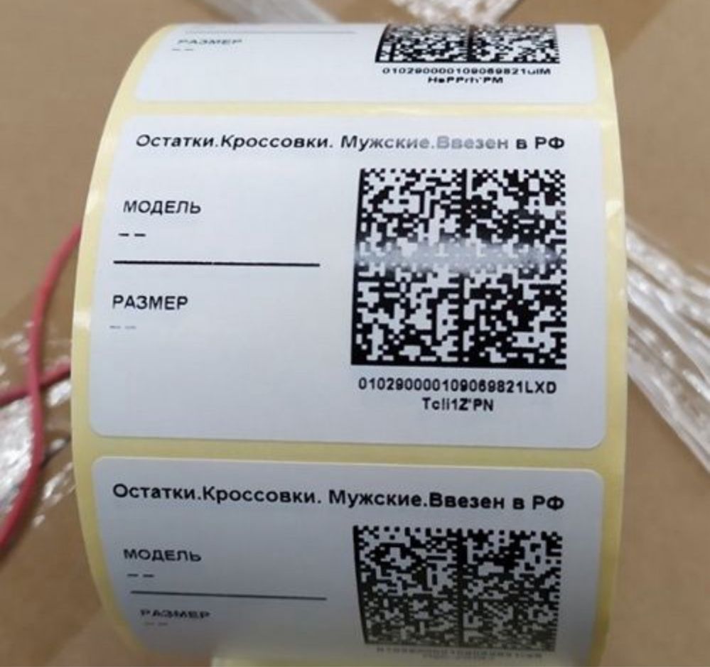 Самоклеющаяся термо стикеры от Производителя, Оптовая цена. Этикетки