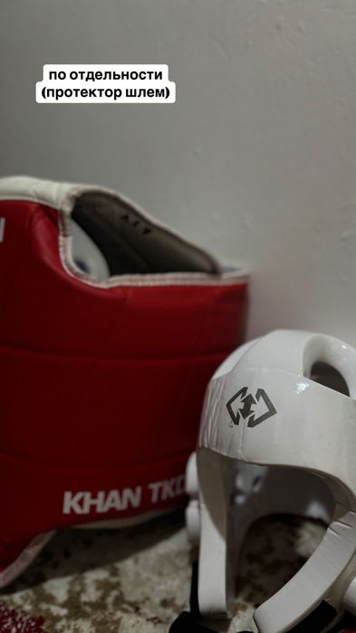 экипировка тхэквондо WT