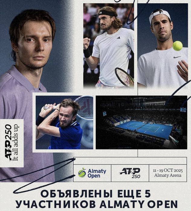 Билеты на теннис Atp 250
