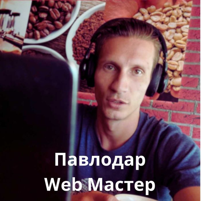 Ваш WebMaster :: Создание сайтов, продвижение, маркетинг