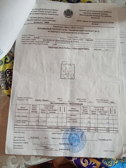 Продажа квартир.