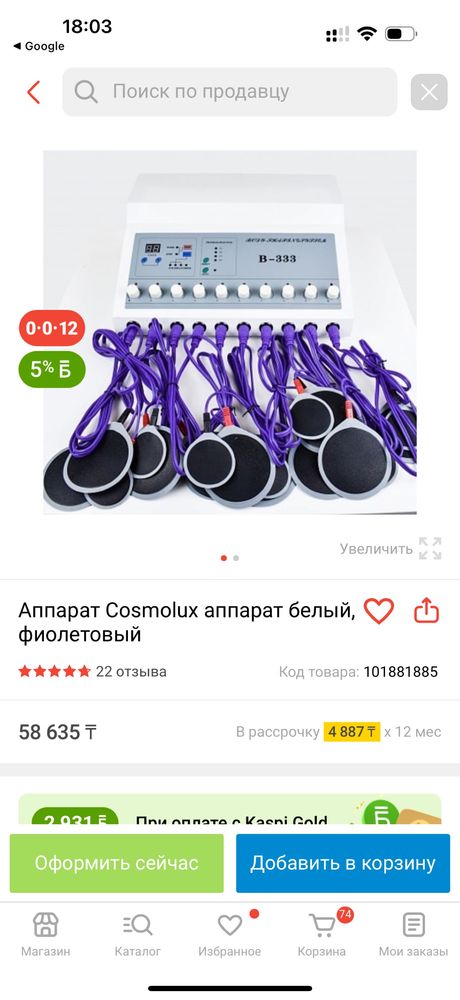 Продам в хорошем состаяние