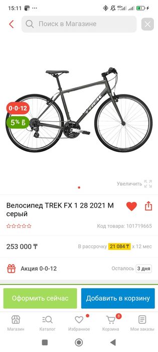 Велосипед trek FX 7.1