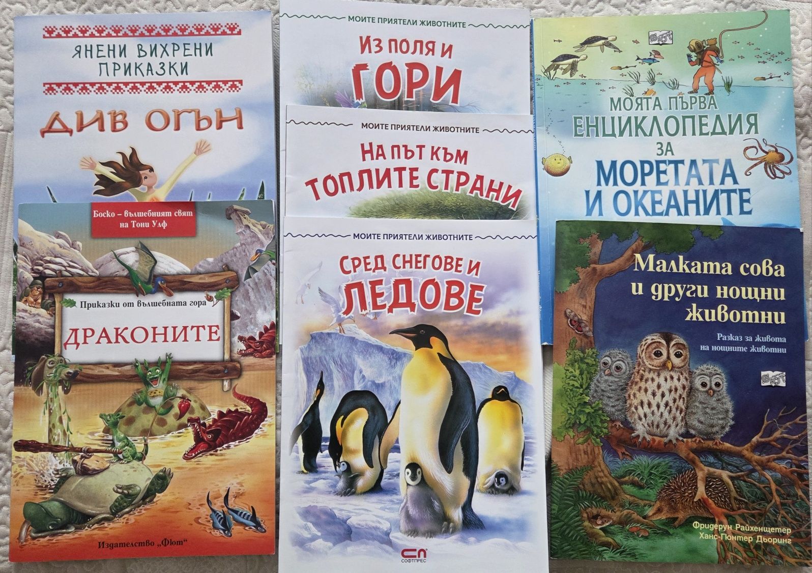 Детски книжки в отлично състояние  7бр.